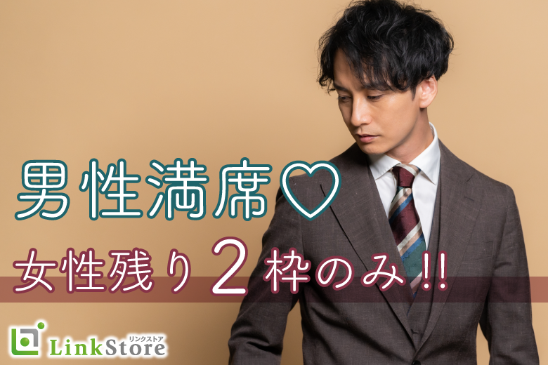 《男性10名様満席!!》同年代コン♪お互いを想い合える関係「話を聞くことが好き」な男性のイメージ写真